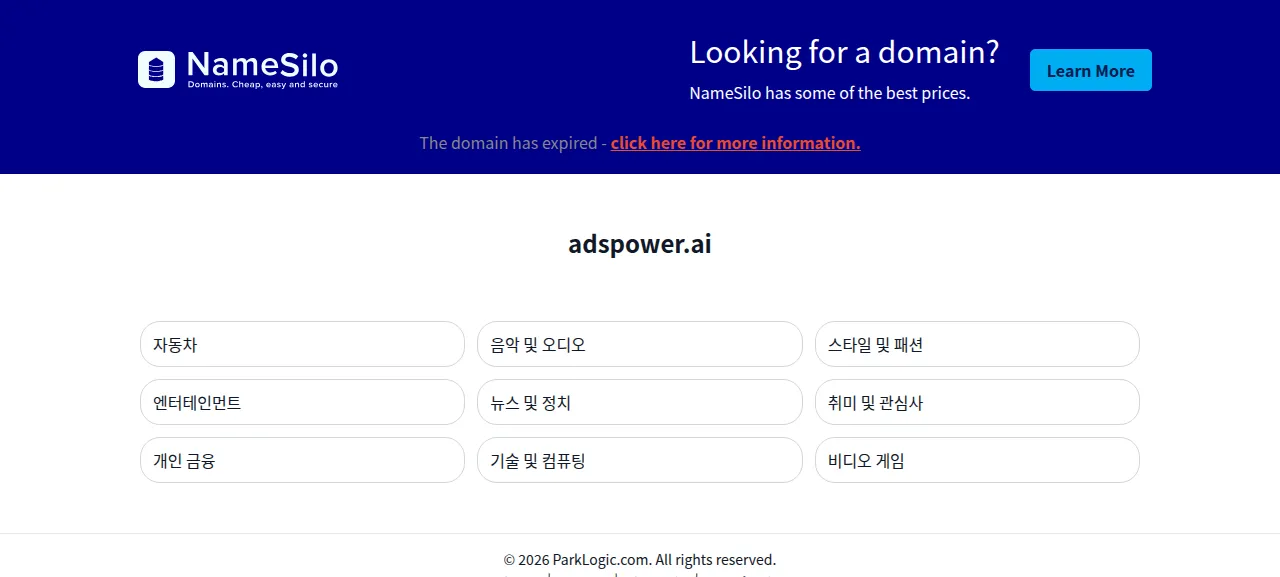 애즈파워 AI 제품 화면