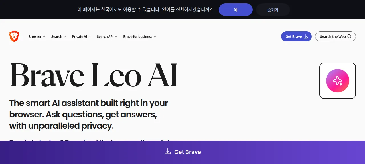 브레이브 레오 AI 제품 화면