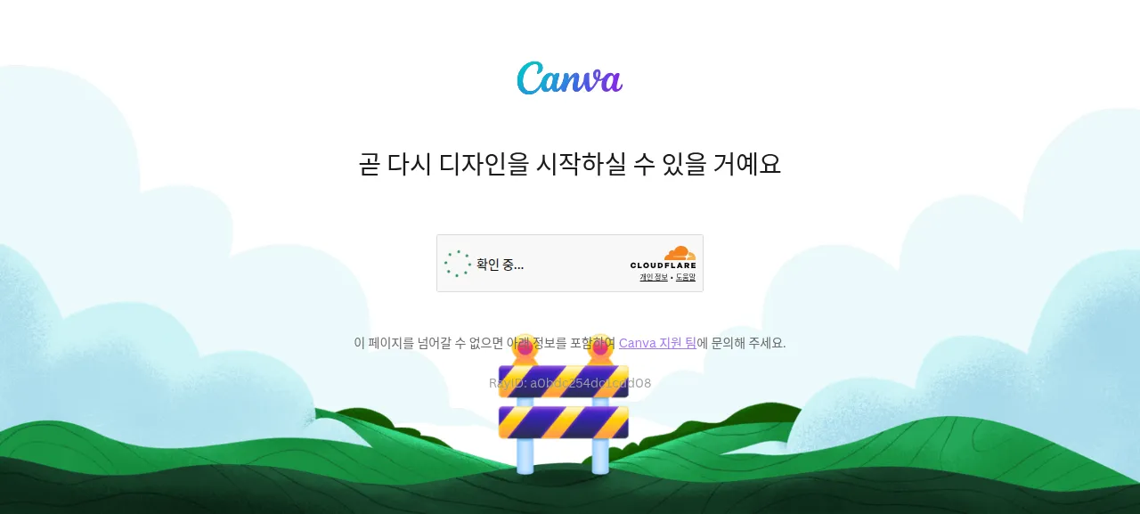 캔바 AI 제품 화면