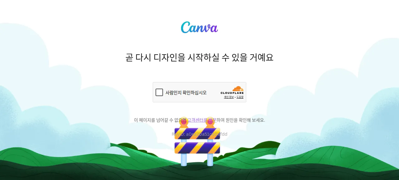 캔바 매직 스튜디오 제품 화면