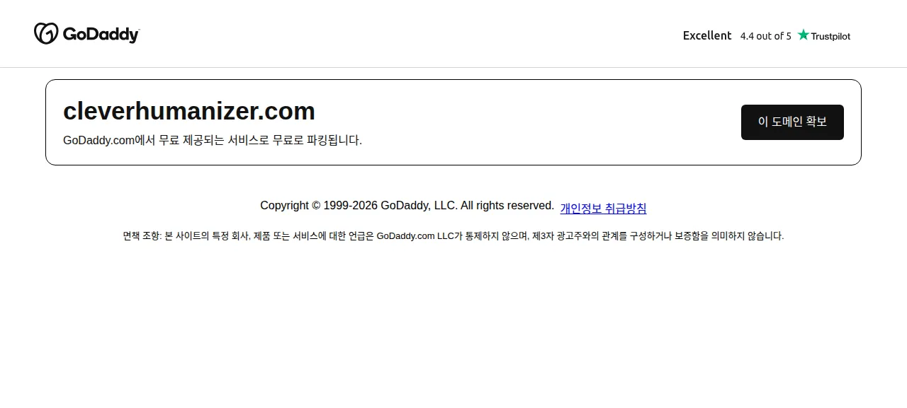클레버 AI 휴머나이저 제품 화면