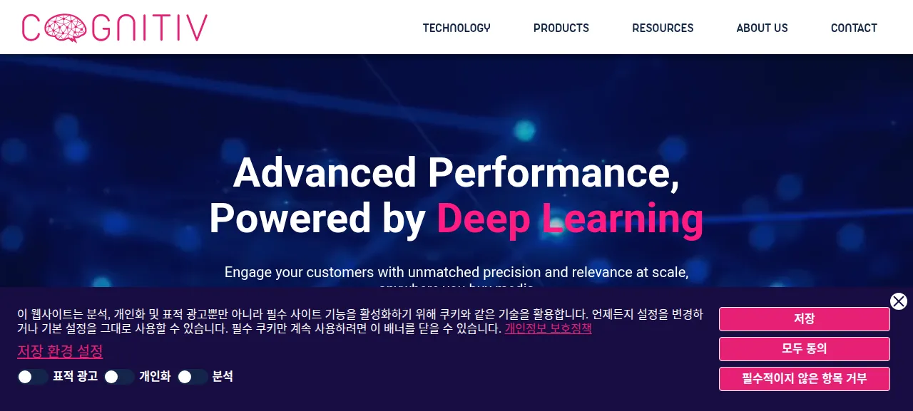 코그니티브 제품 화면