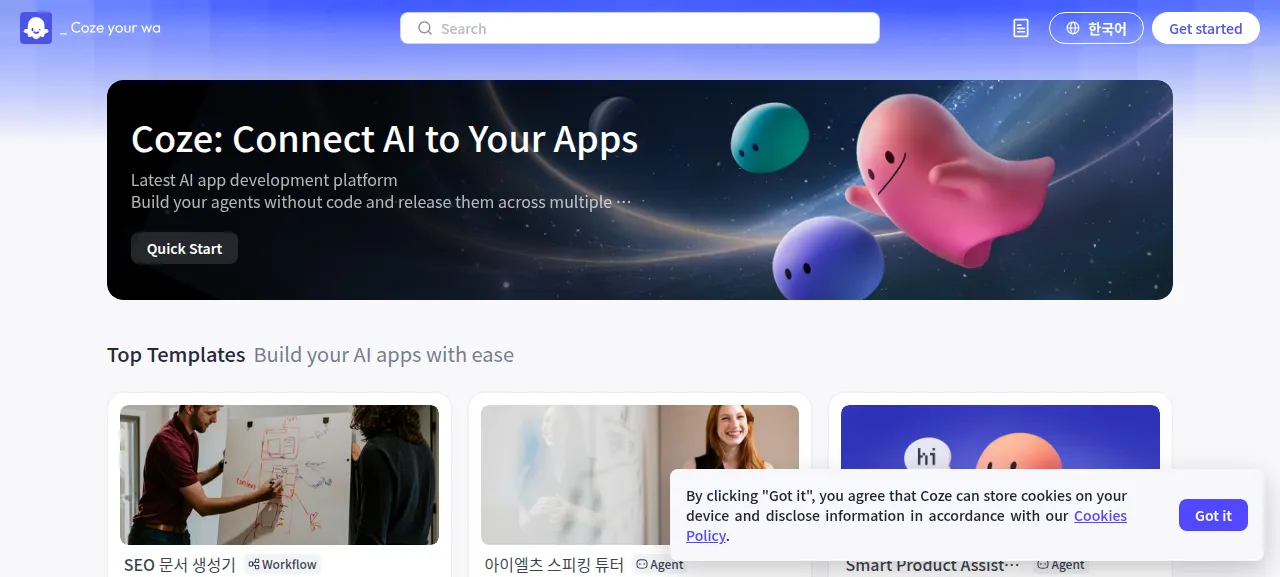 코즈 제품 화면