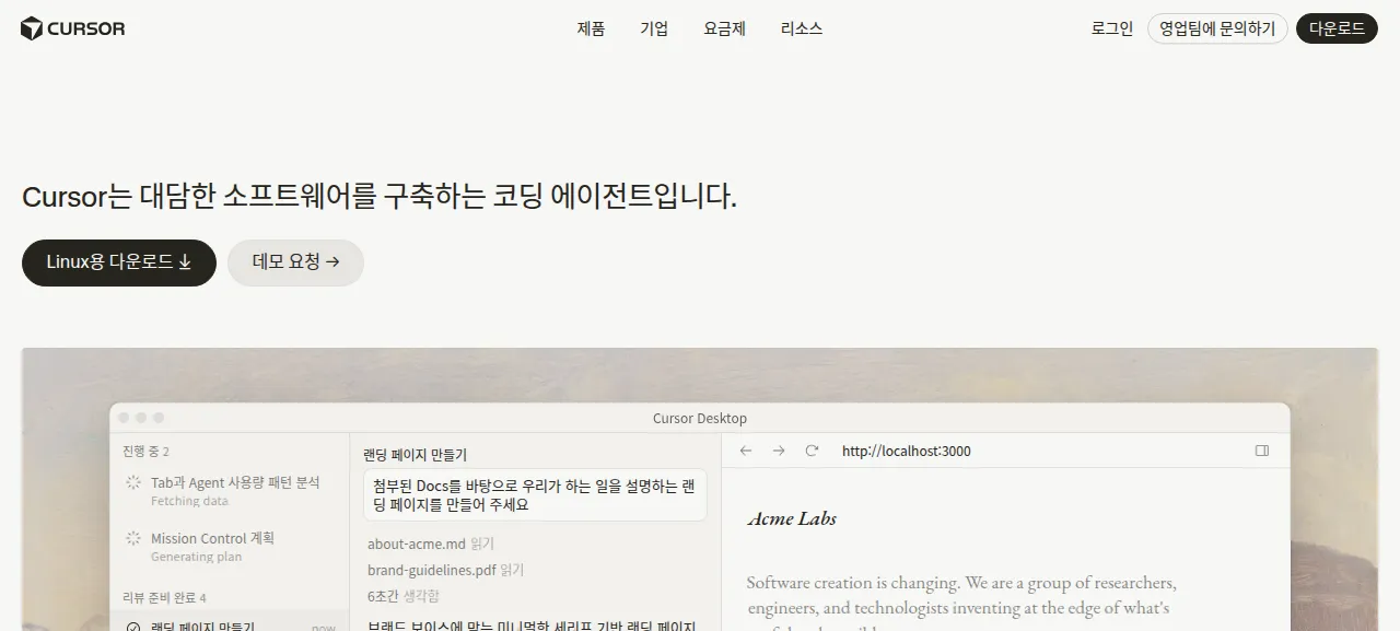 커서 실제 화면