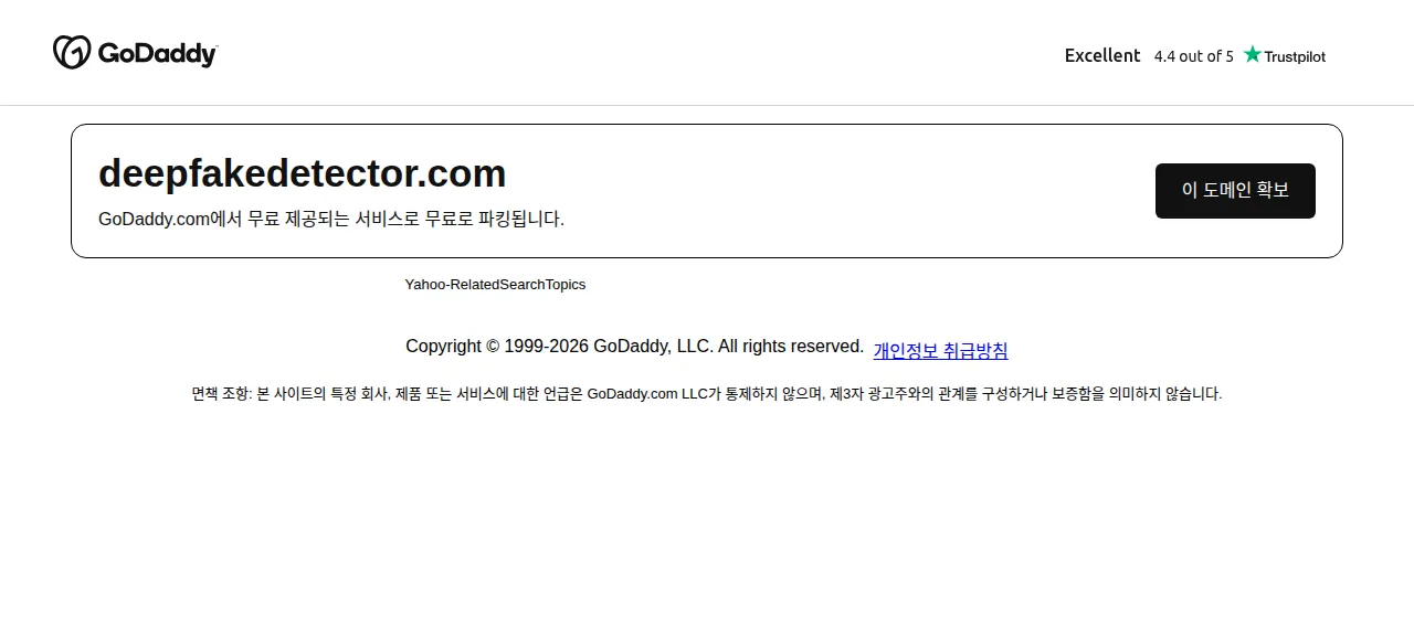 딥페이크 탐지기 제품 화면