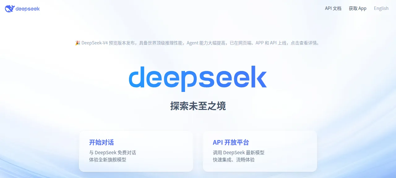 딥시크 제품 화면