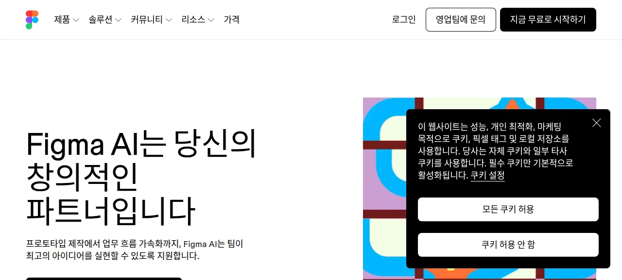 다이어그램 제품 화면