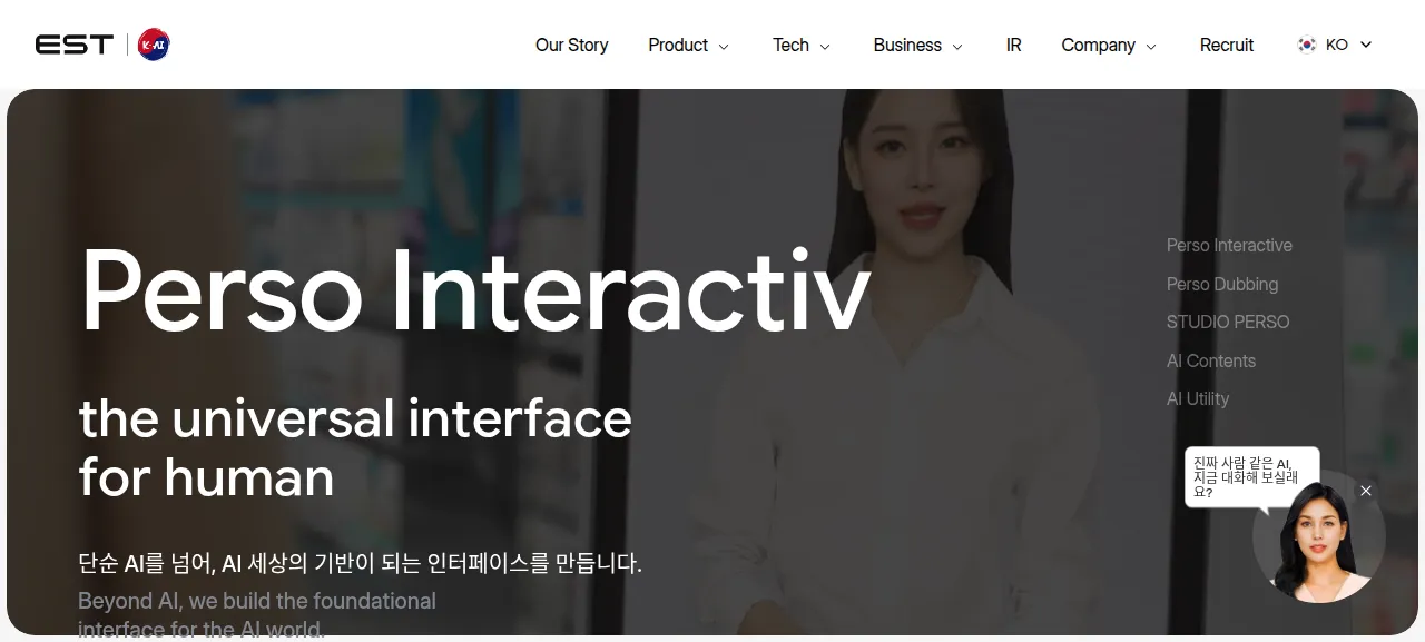 이스트소프트 AI 제품 화면
