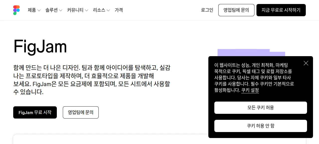 피그잼 AI 제품 화면
