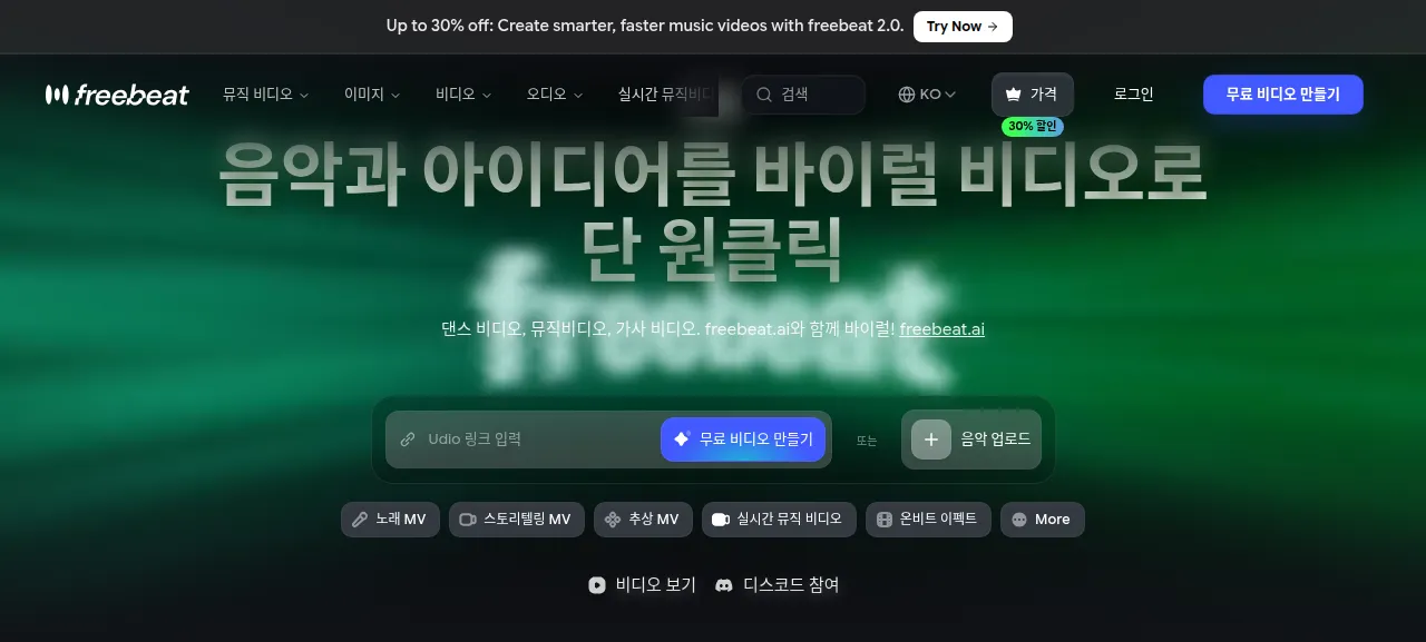 프리비트 AI 제품 화면