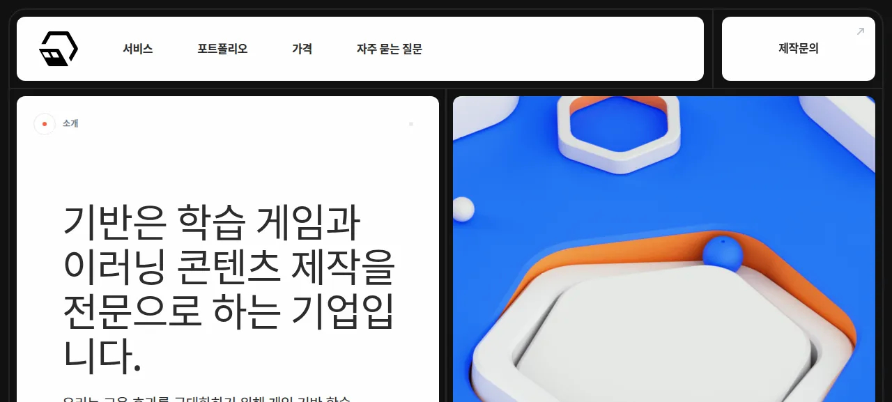 기반 제품 화면