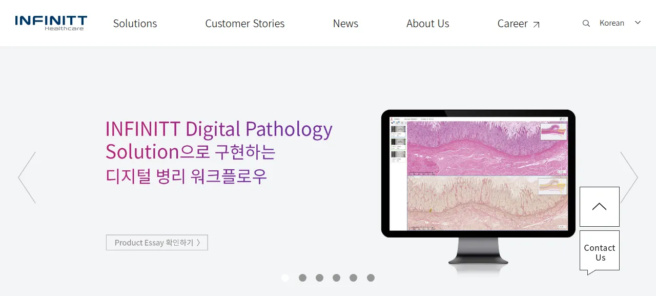 인피니트 제품 화면
