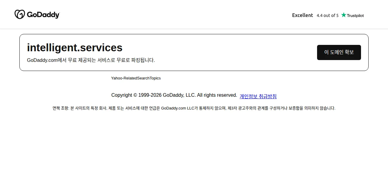 인텔리전트 제품 화면