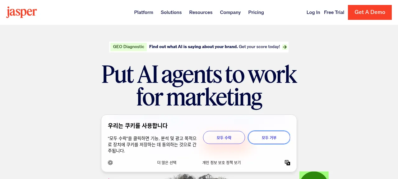 재스퍼 제품 화면