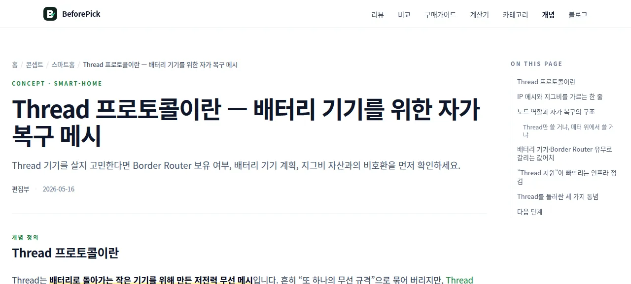 카야 제품 화면