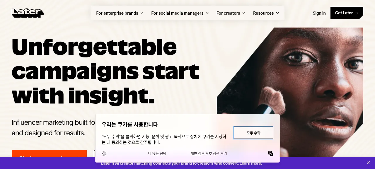 레이터 제품 화면