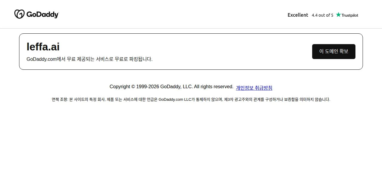 레파 제품 화면