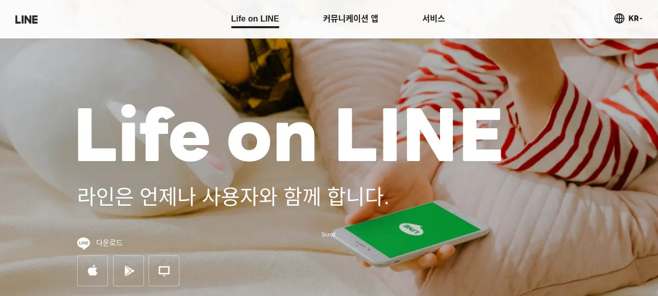 라인 AI 제품 화면