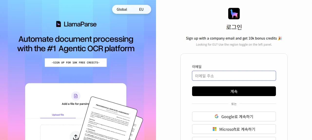 라마파스 제품 화면