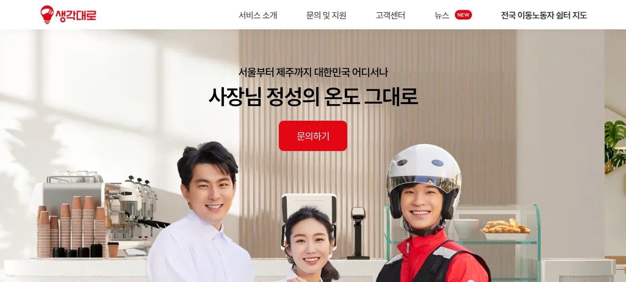 로지올 AI 제품 화면