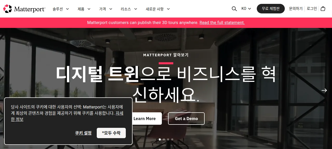 매터포트 제품 화면