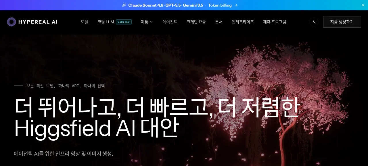 마이셀럽스 AI 제품 화면