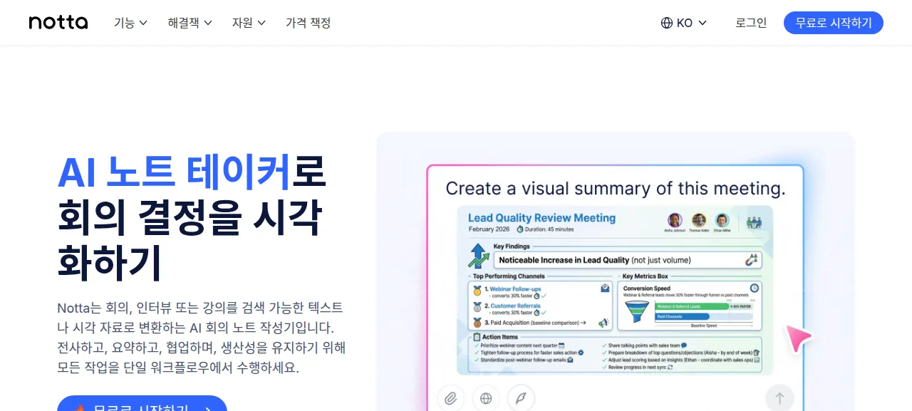 노타 제품 화면