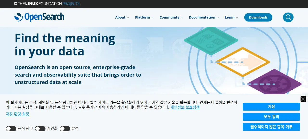 오픈서치 벡터 제품 화면