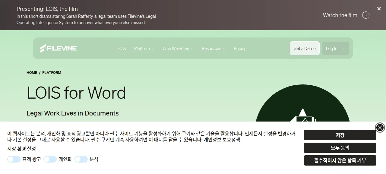 핀사이츠 제품 화면