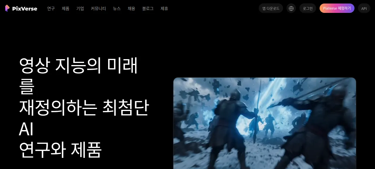 픽스버스 제품 화면