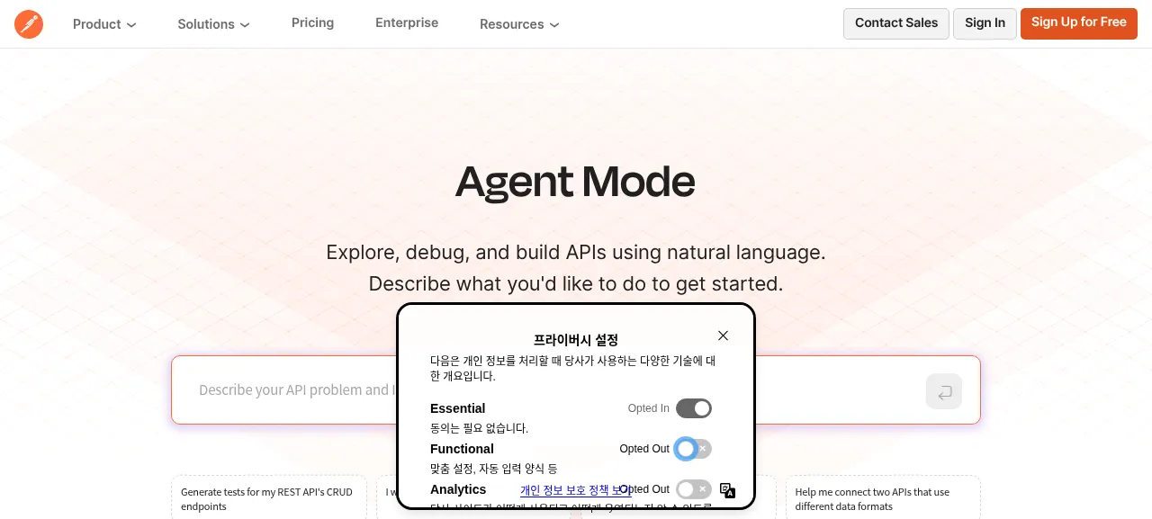 포스트맨 AI 제품 화면