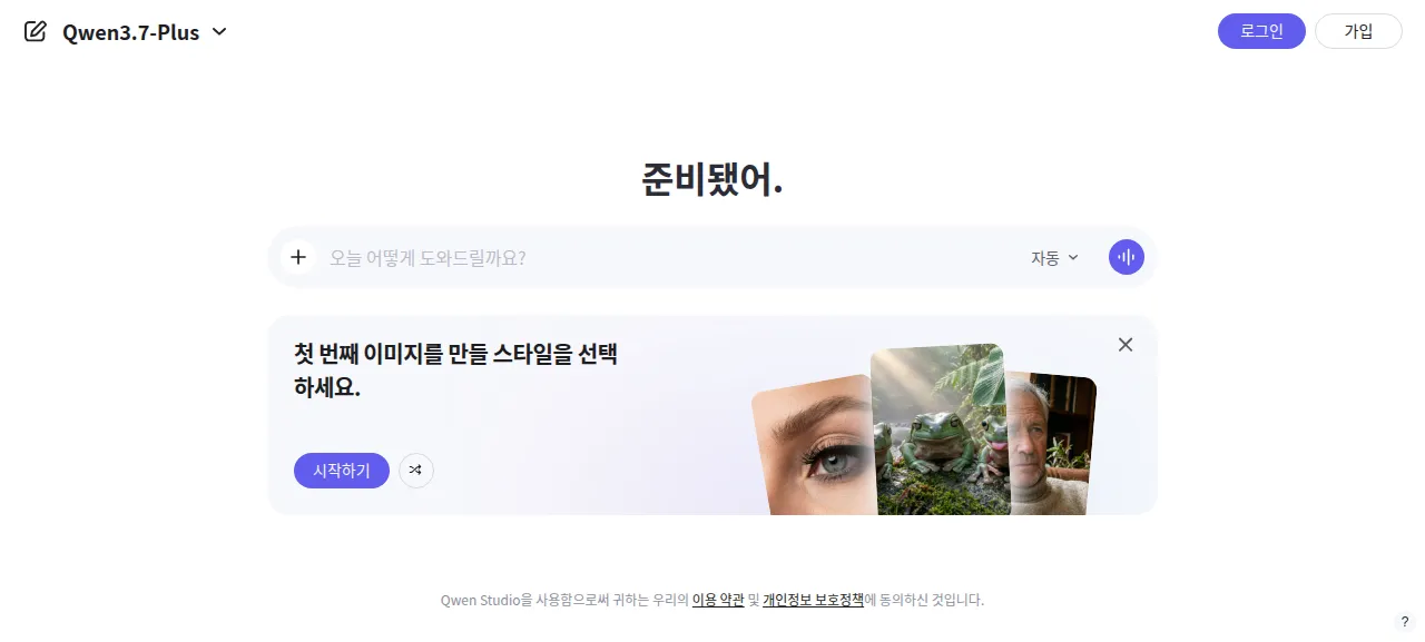 큐웬 챗 제품 화면