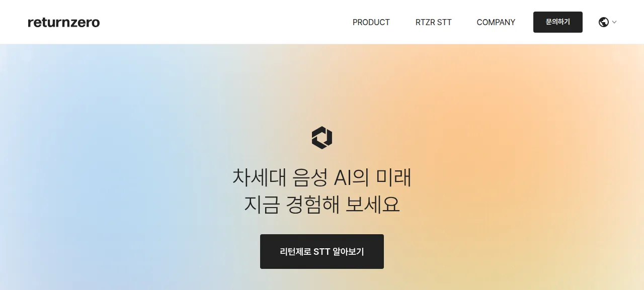 리턴제로 제품 화면