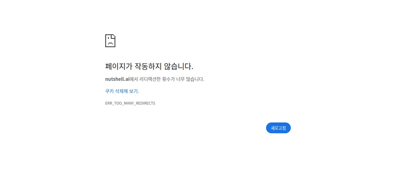스록시 제품 화면