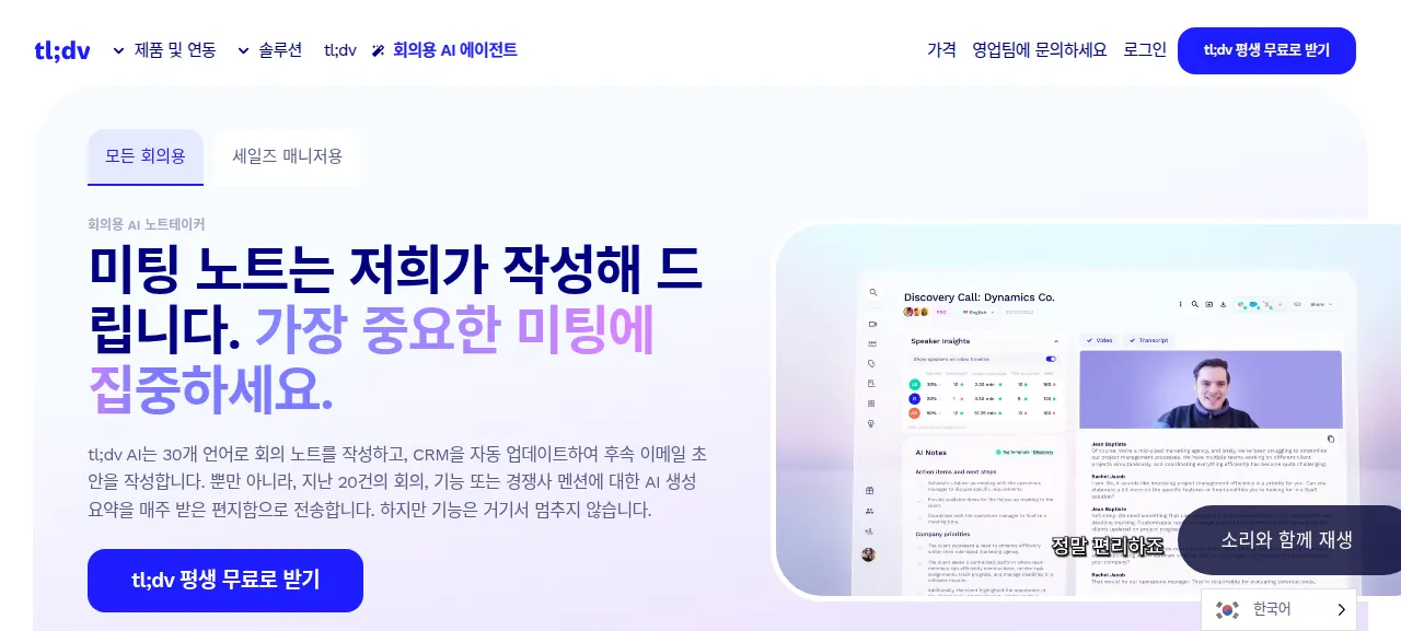 티엘디브이 제품 화면