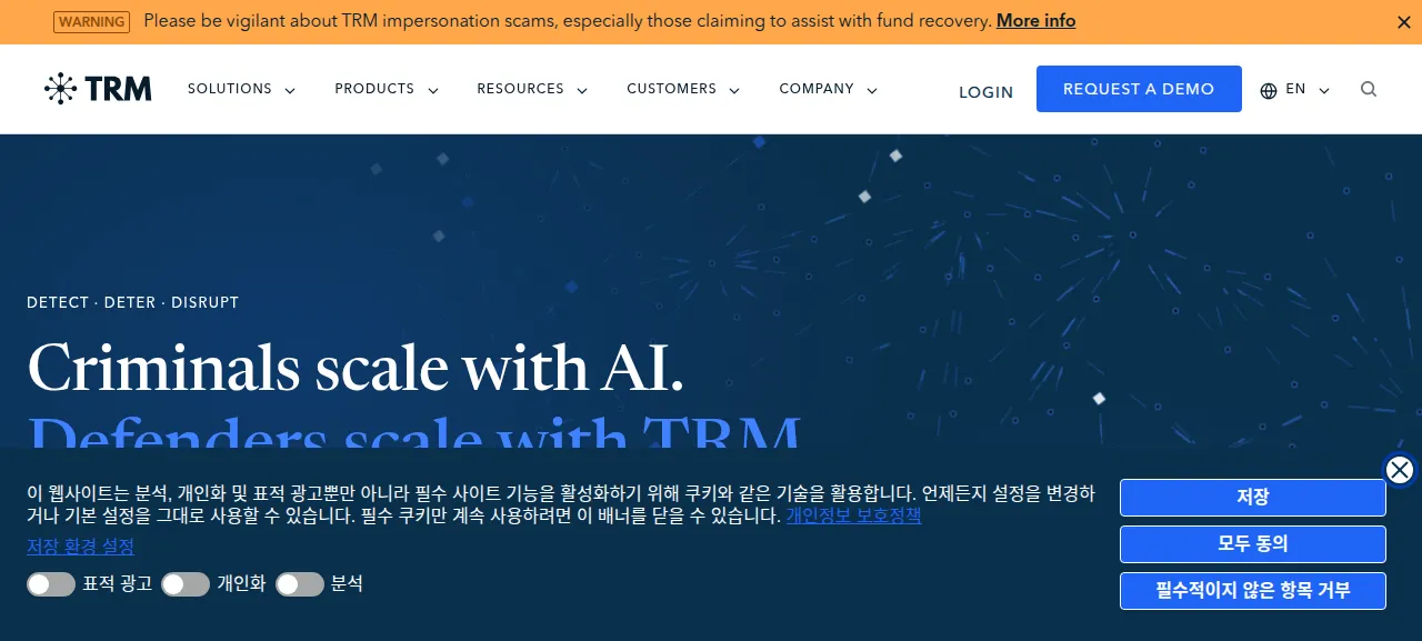티알엠 랩스 제품 화면