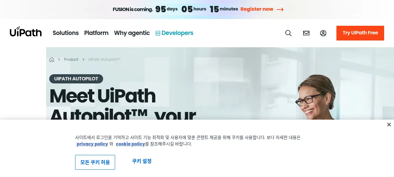 유아이패스 오토파일럿 제품 화면