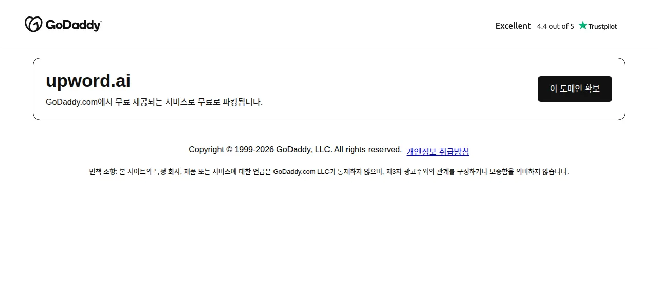 업워드 제품 화면