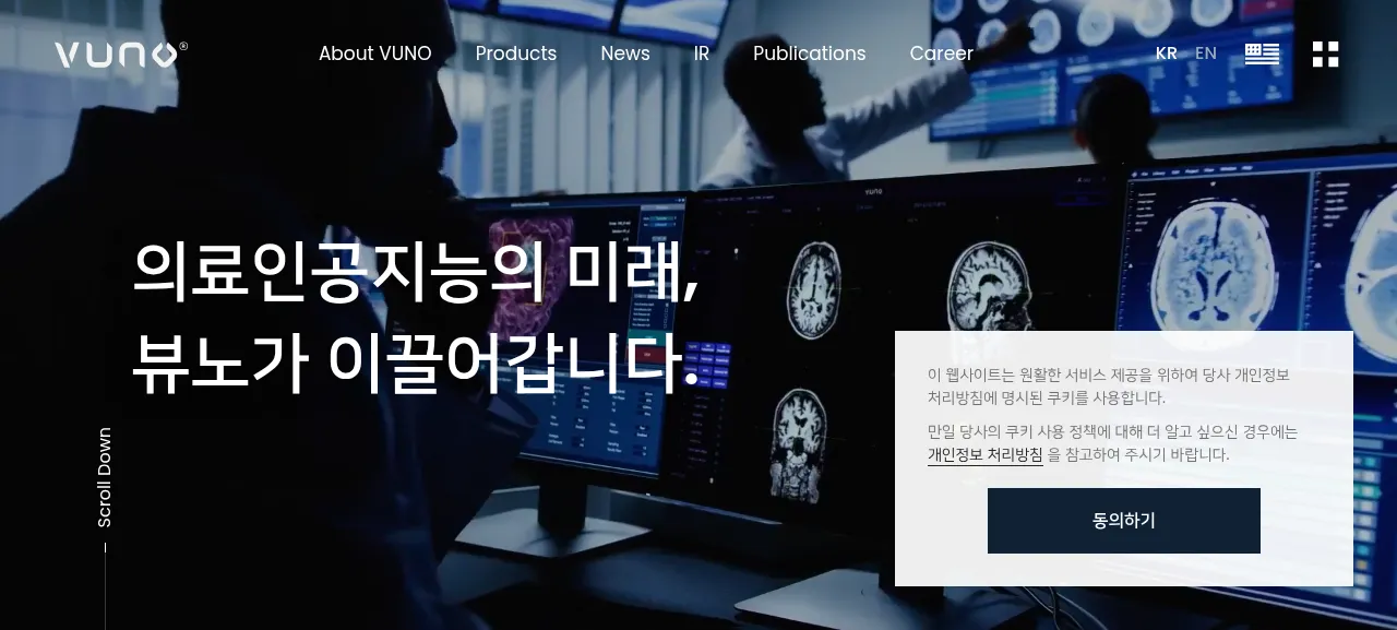 Vuno 제품 화면