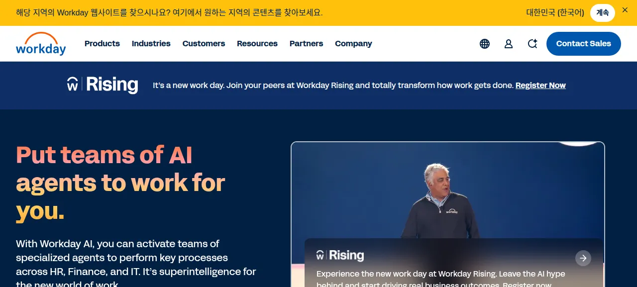 워크데이 AI 제품 화면